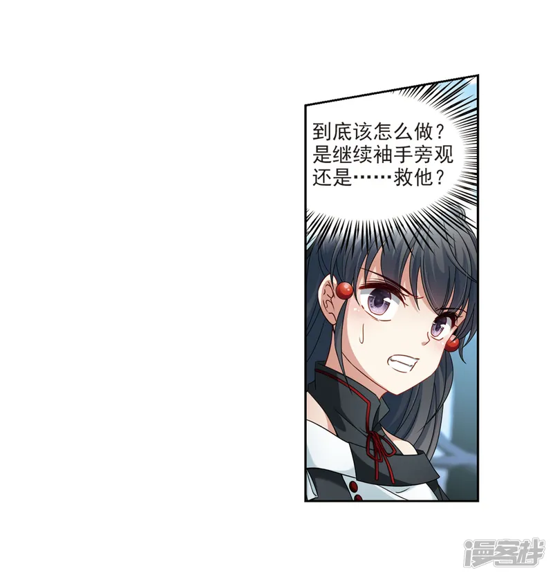 寻找前世之旅-第395话 奇怪的少年2-第3页