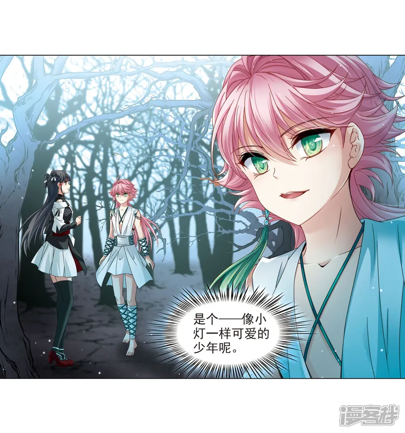 寻找前世之旅-第395话 奇怪的少年2-第14页