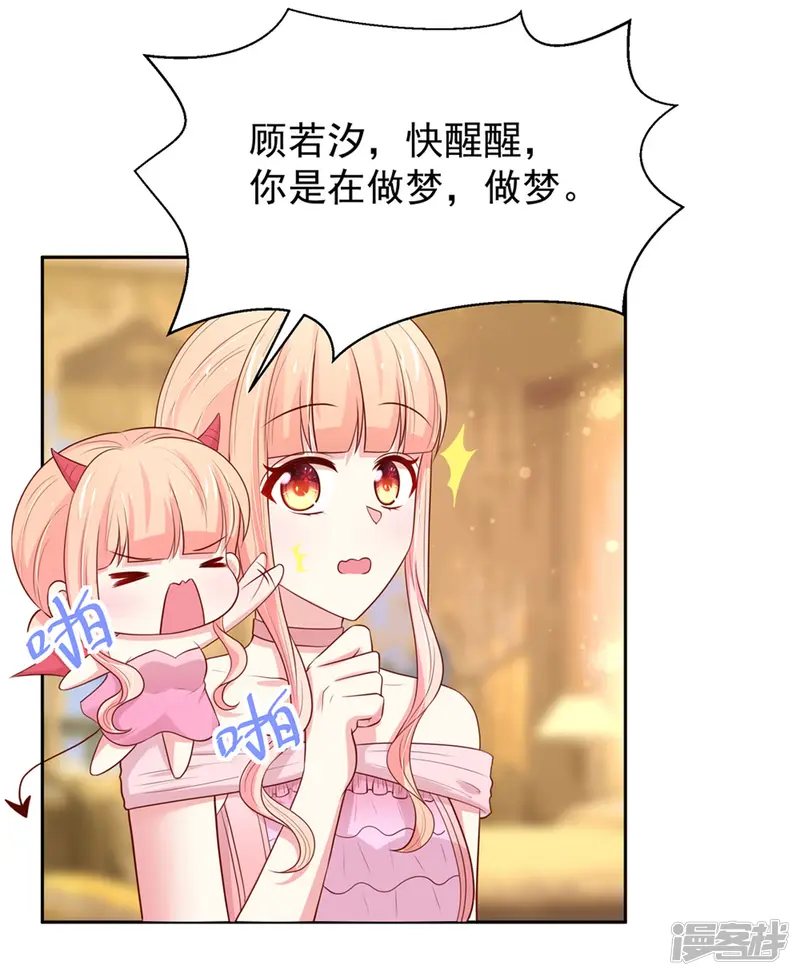 国民男神有点甜-第137话 你们，绝不可能-第14页