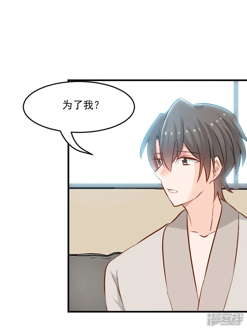 救命！我的男票是妖怪-第34话 女人，收好你的心-第4页