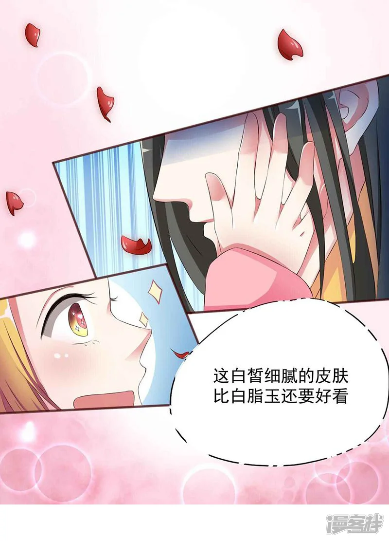 不做你的妃-第3话 初见小哥哥花痴不可耻-第6页