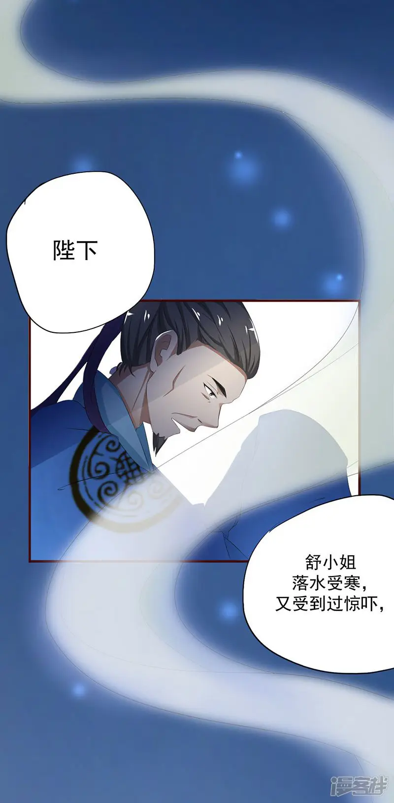 不做你的妃-第3话 初见小哥哥花痴不可耻-第9页
