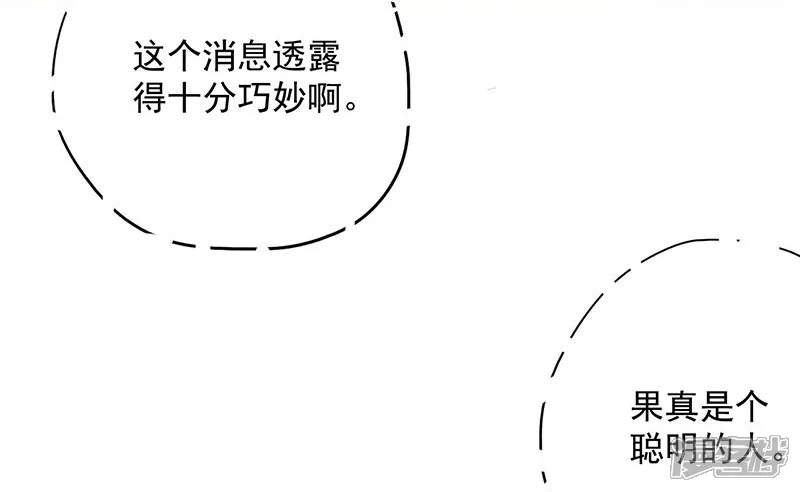 不做你的妃-第3话 初见小哥哥花痴不可耻-第27页