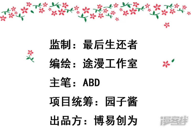 不做你的妃-第8话 什么叫从了你？-第2页