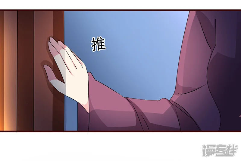 不做你的妃-第7话 深夜来的刺客！-第18页