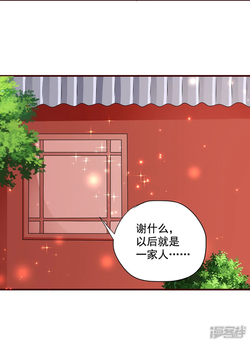 不做你的妃-第16话 凄惨的身世与狗血的爱情-第36页