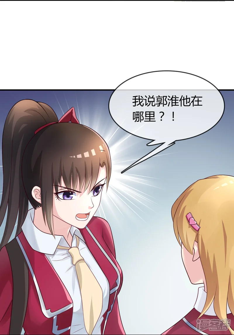 不要打扰我飞升-第17话 现在的我不需要你！-第4页