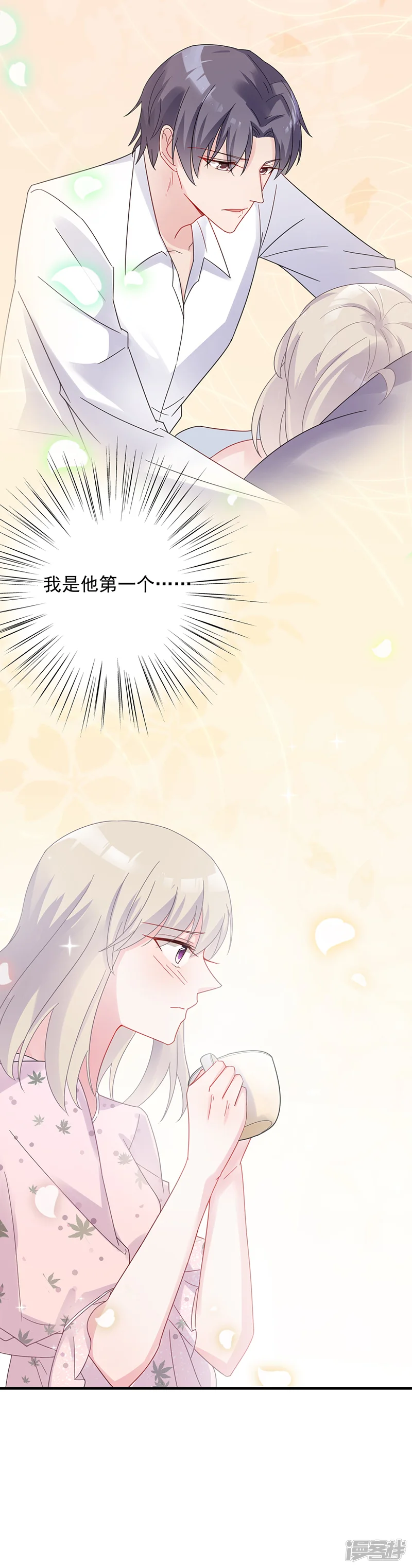 惹上首席总裁-第2季40话-第5页
