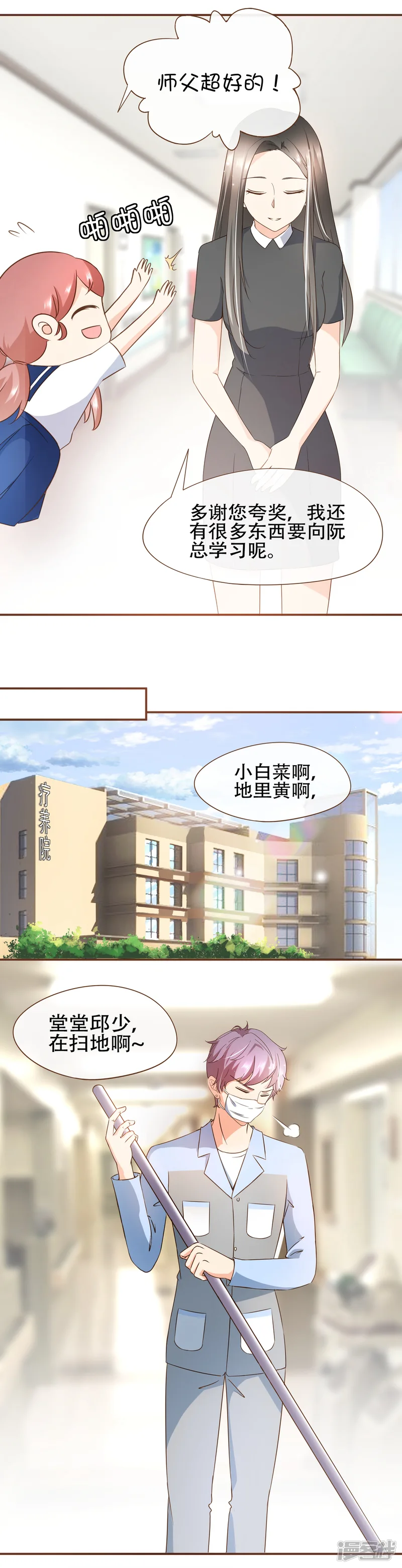 复仇之千金逆袭-第60话 宿醉-第4页