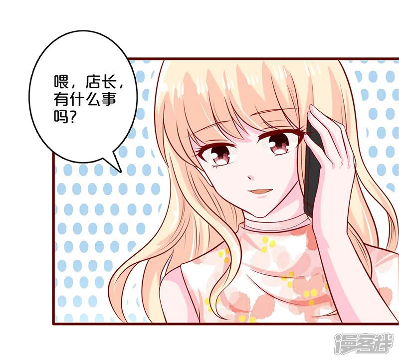 不嫁总裁嫁男仆-第60话-第5页