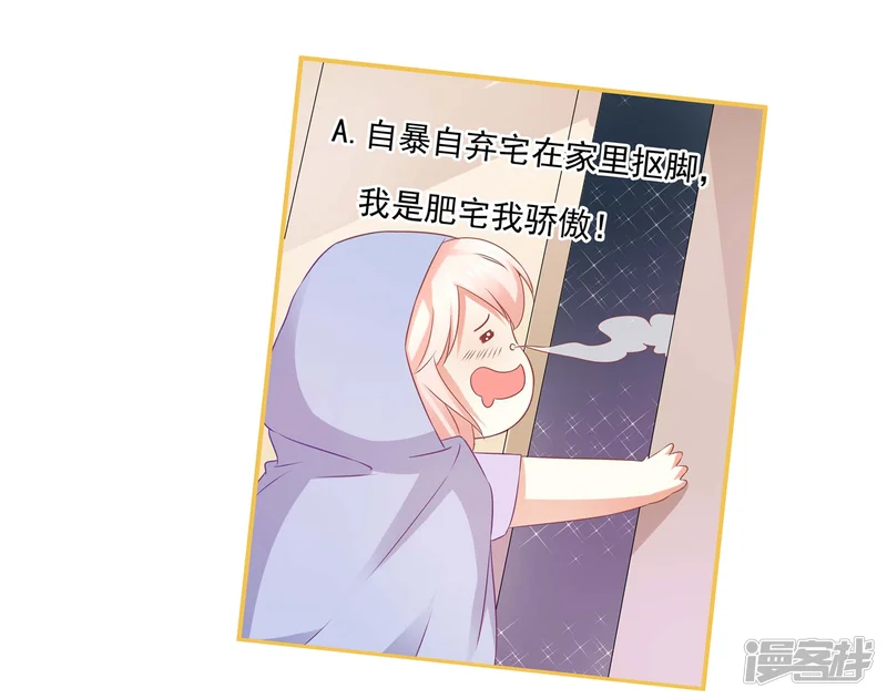 C位偶像归我了-第2话 初次见面就要跟男爱豆同居？-第39页