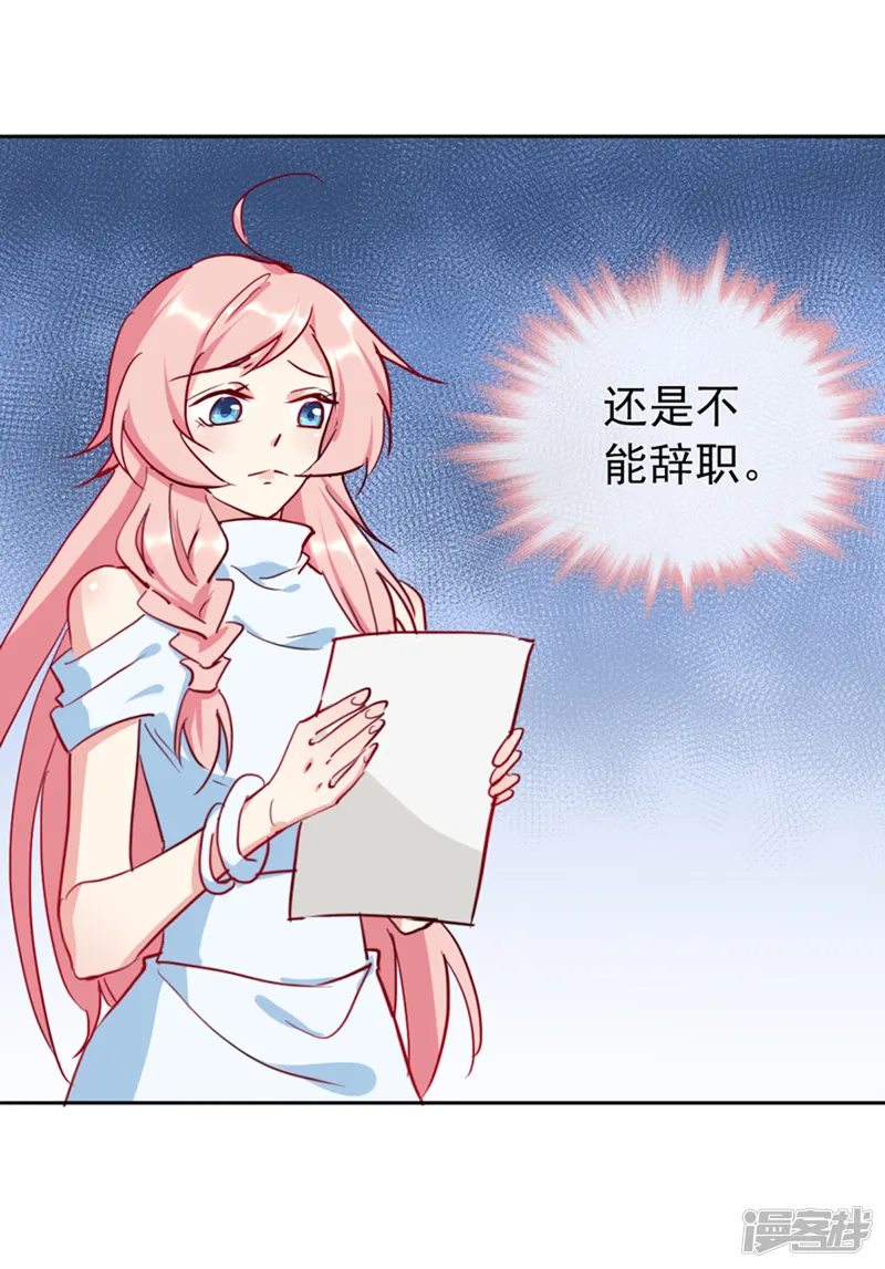 名门掠婚：顾少你够了-第15话 当年事件-第32页