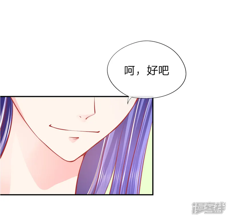 变美APP:丑女逆袭法则-第25话 熟悉的套路-第17页