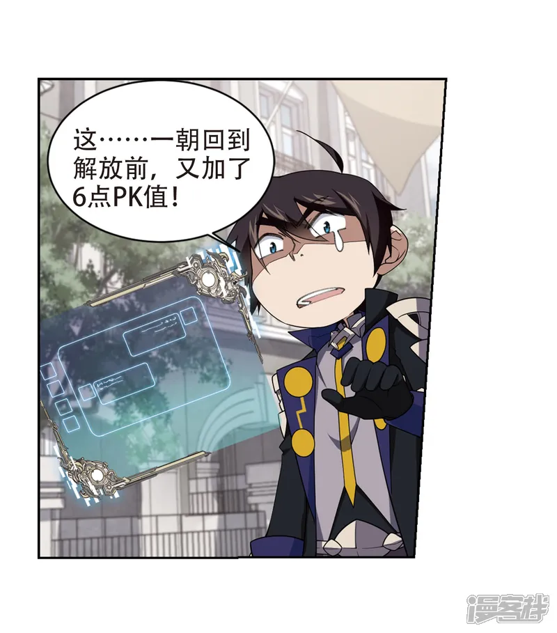 网游之近战法师-第214话 火爆的烈烈1-第3页