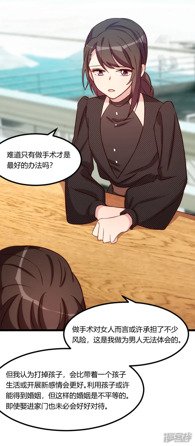 贺少的闪婚暖妻-第117话 打掉-第7页
