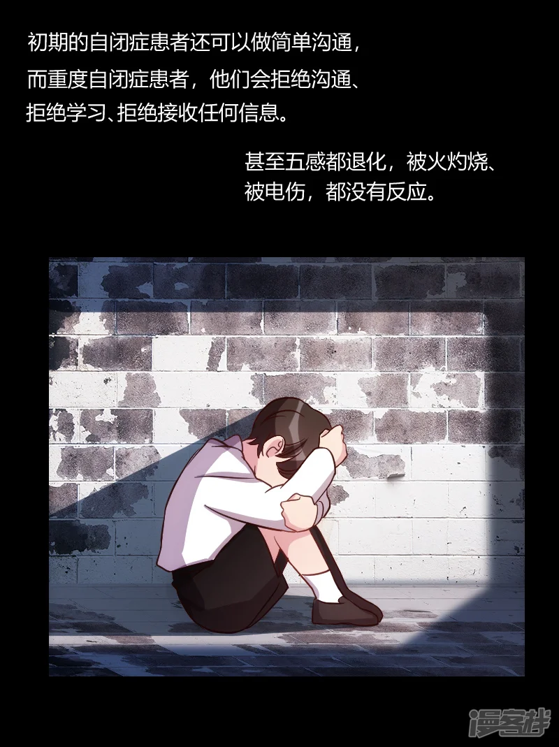 贺少的闪婚暖妻-第121话 我和小宝的幸运-第6页