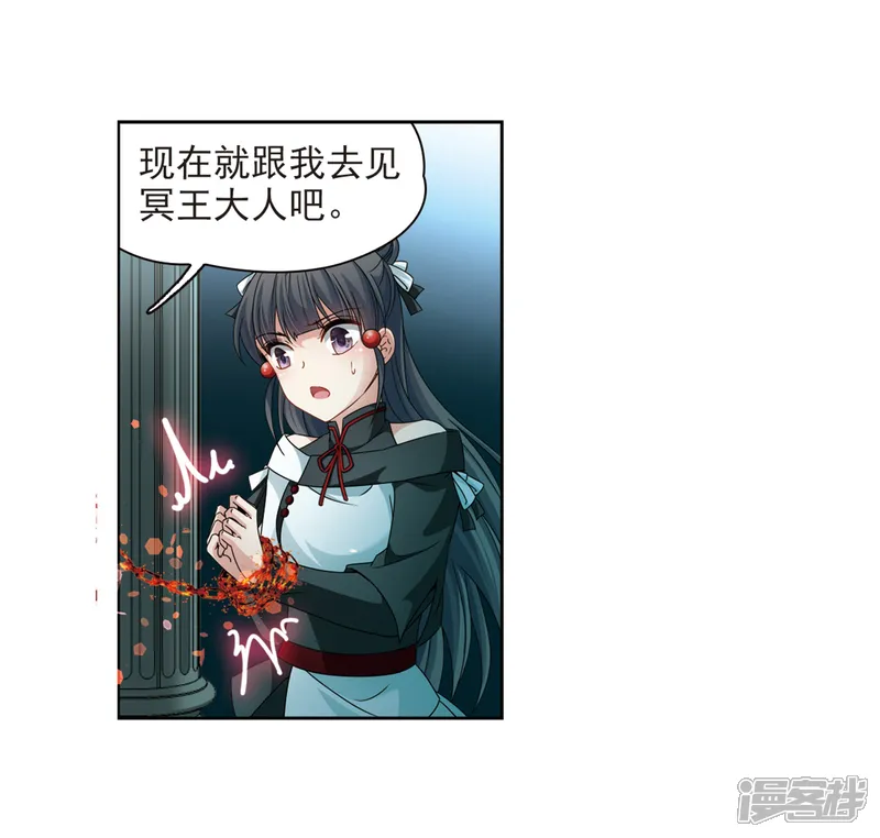 寻找前世之旅-第398话 梦神安提2-第9页