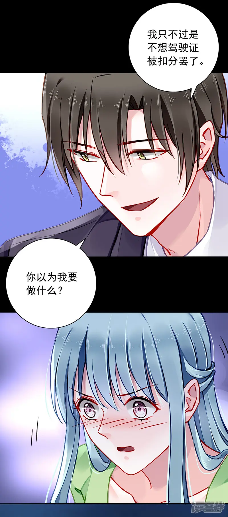 落难千金的逆袭-第121话 为什么偏偏是你-第20页