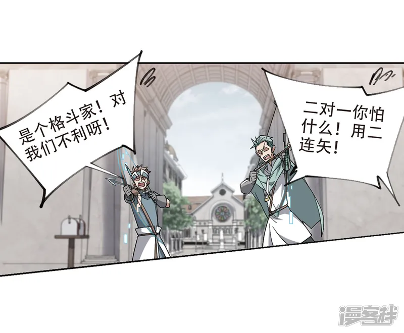 网游之近战法师-第216话 火爆的烈烈3-第6页