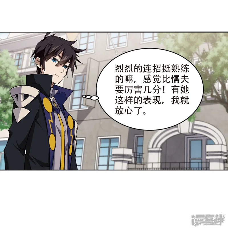 网游之近战法师-第216话 火爆的烈烈3-第28页