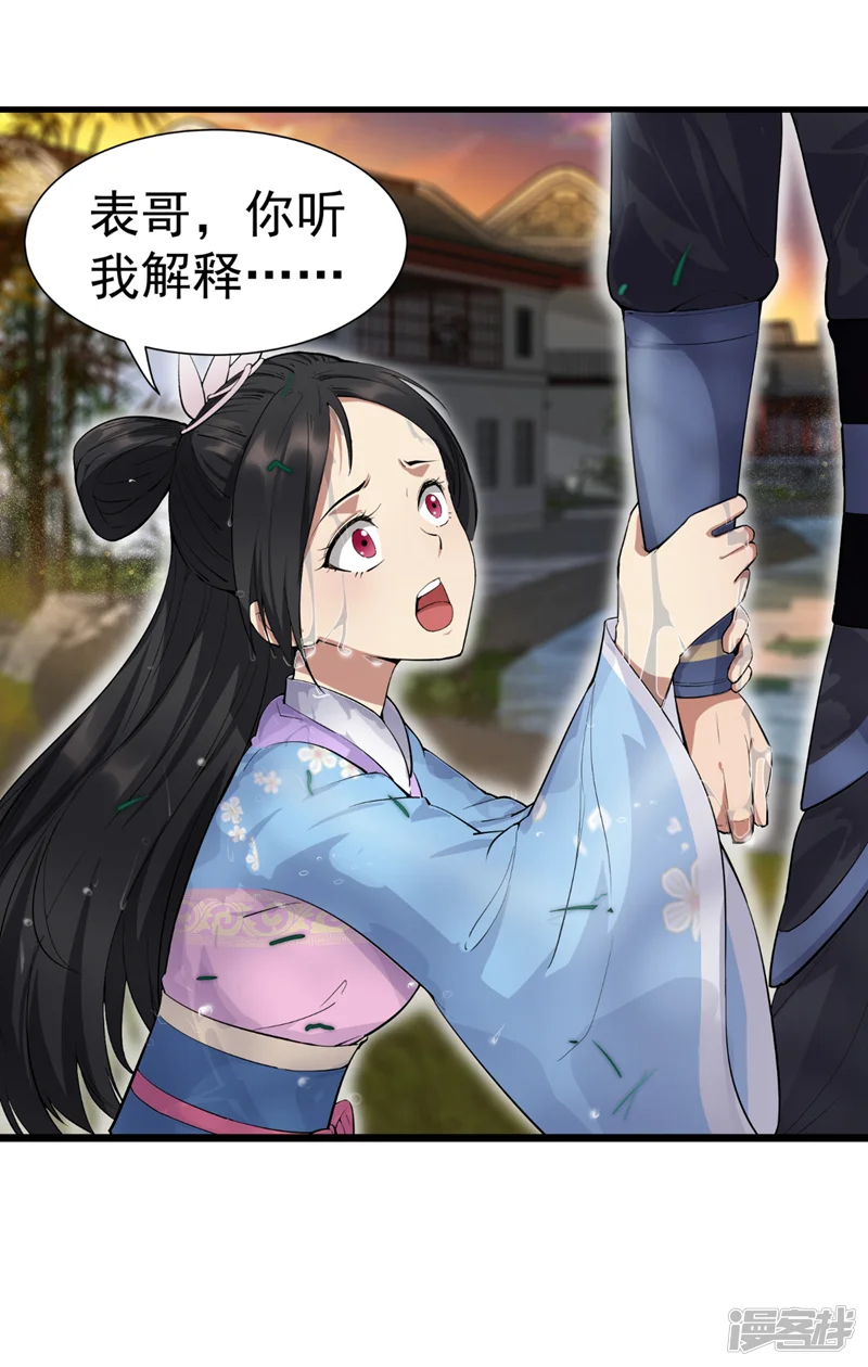 狂女重生：纨绔七皇妃-第88话 Round 1-第18页