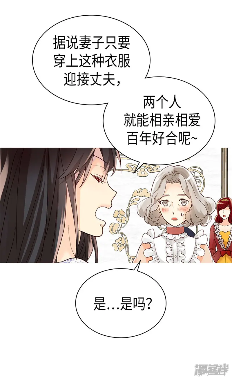 异世界皇妃-第232话 诡异衣服-第8页