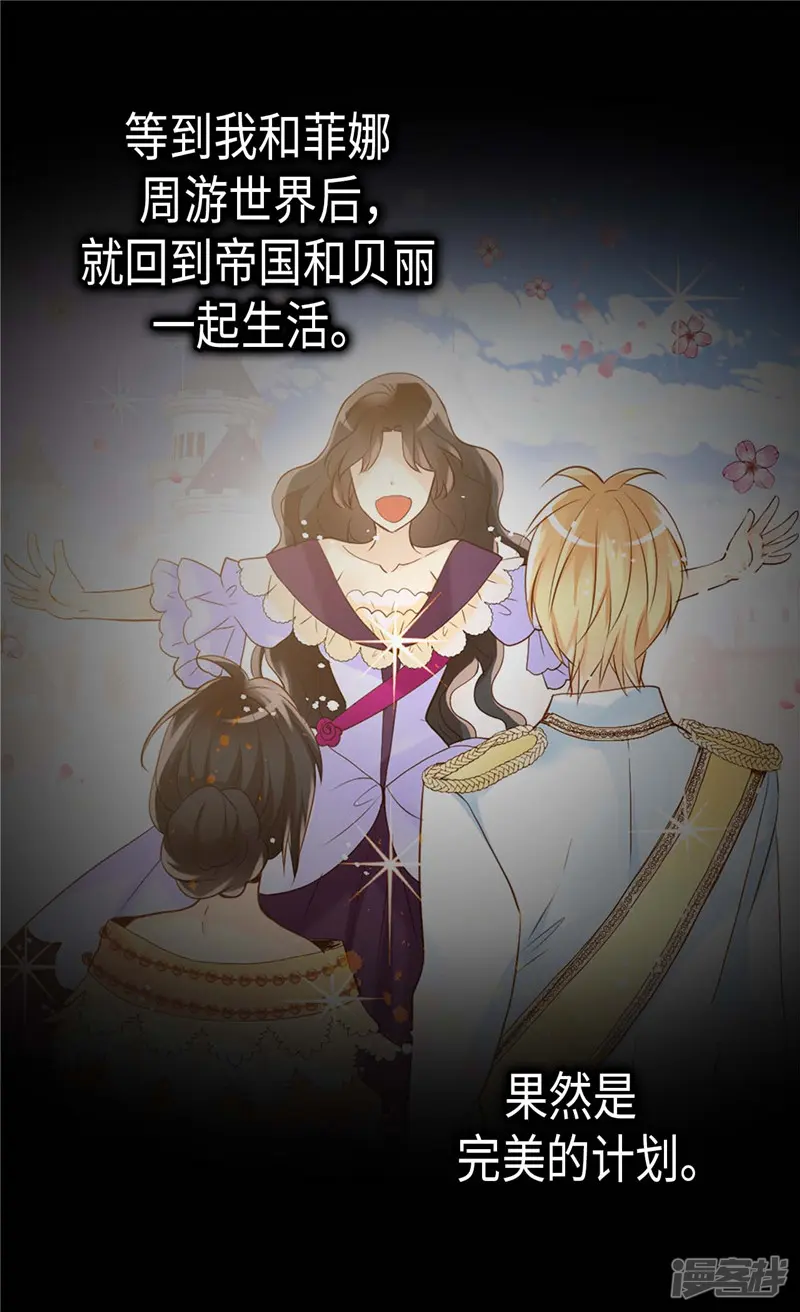 异世界皇妃-第232话 诡异衣服-第24页