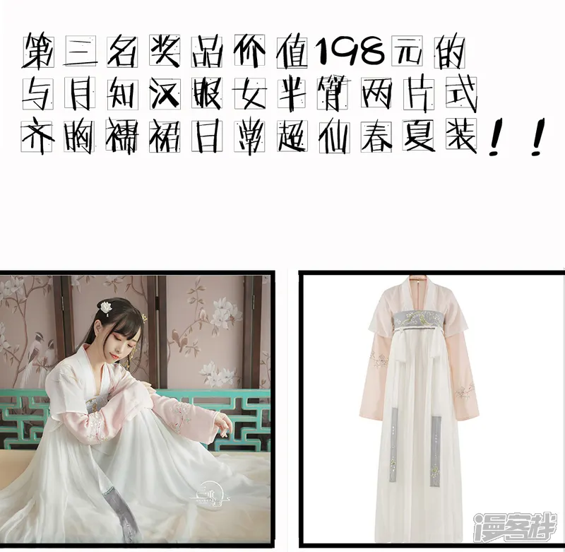 系统逼我做皇后-汉服活动-第5页