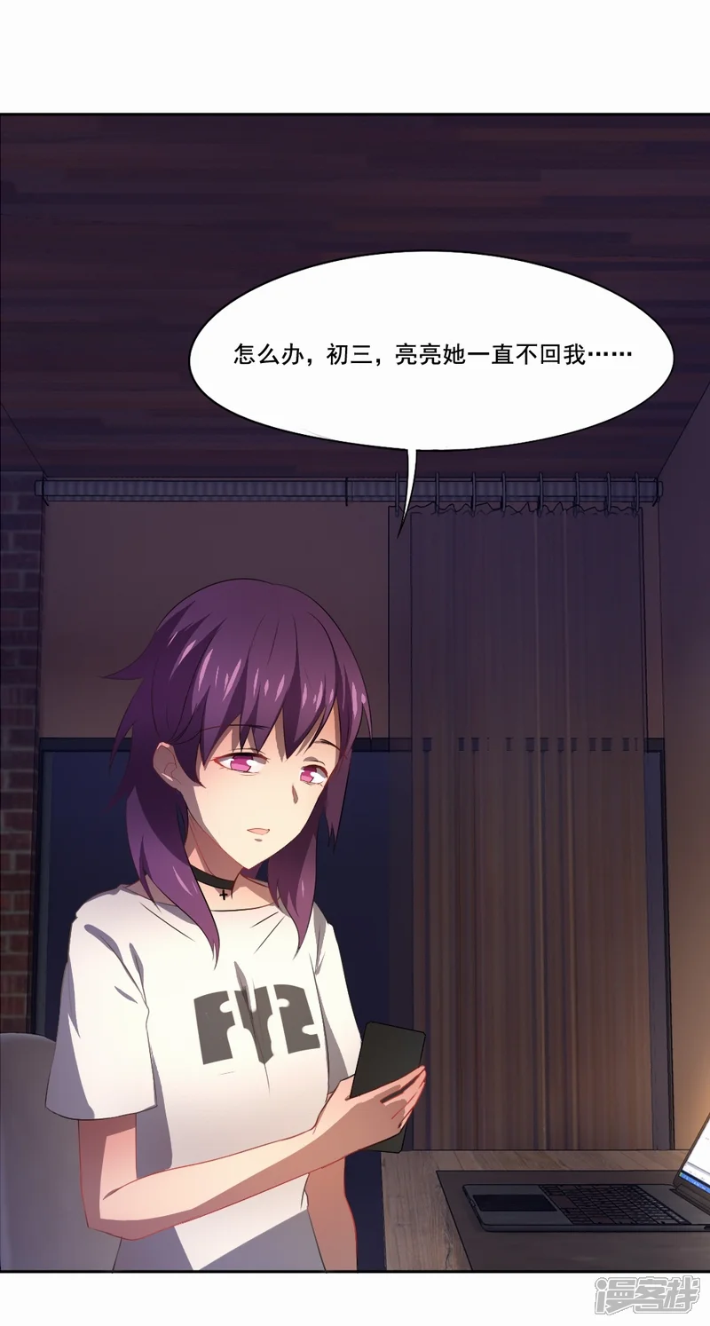 倒数七天-第31话 参赛作品-第5页