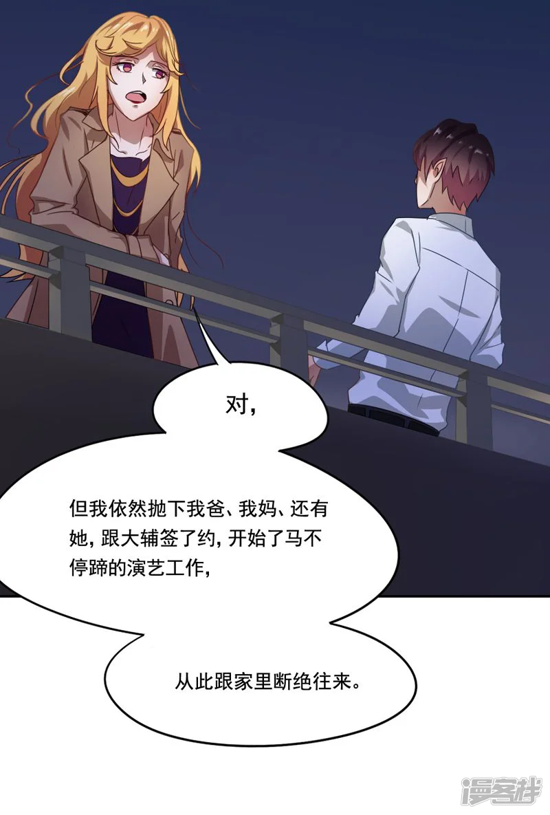 倒数七天-第6话 这是你的报应！-第19页