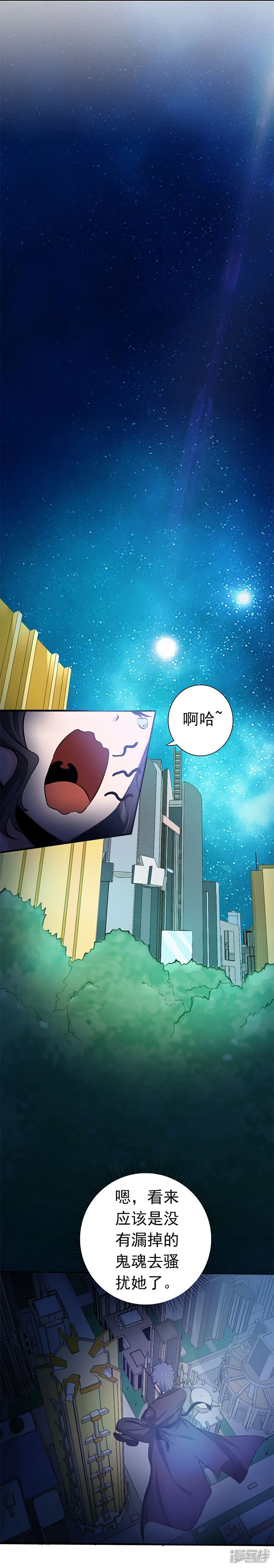 地府我开的-第165话 招阴-第31页