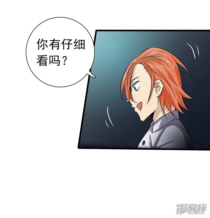 地府我开的-第165话 招阴-第39页