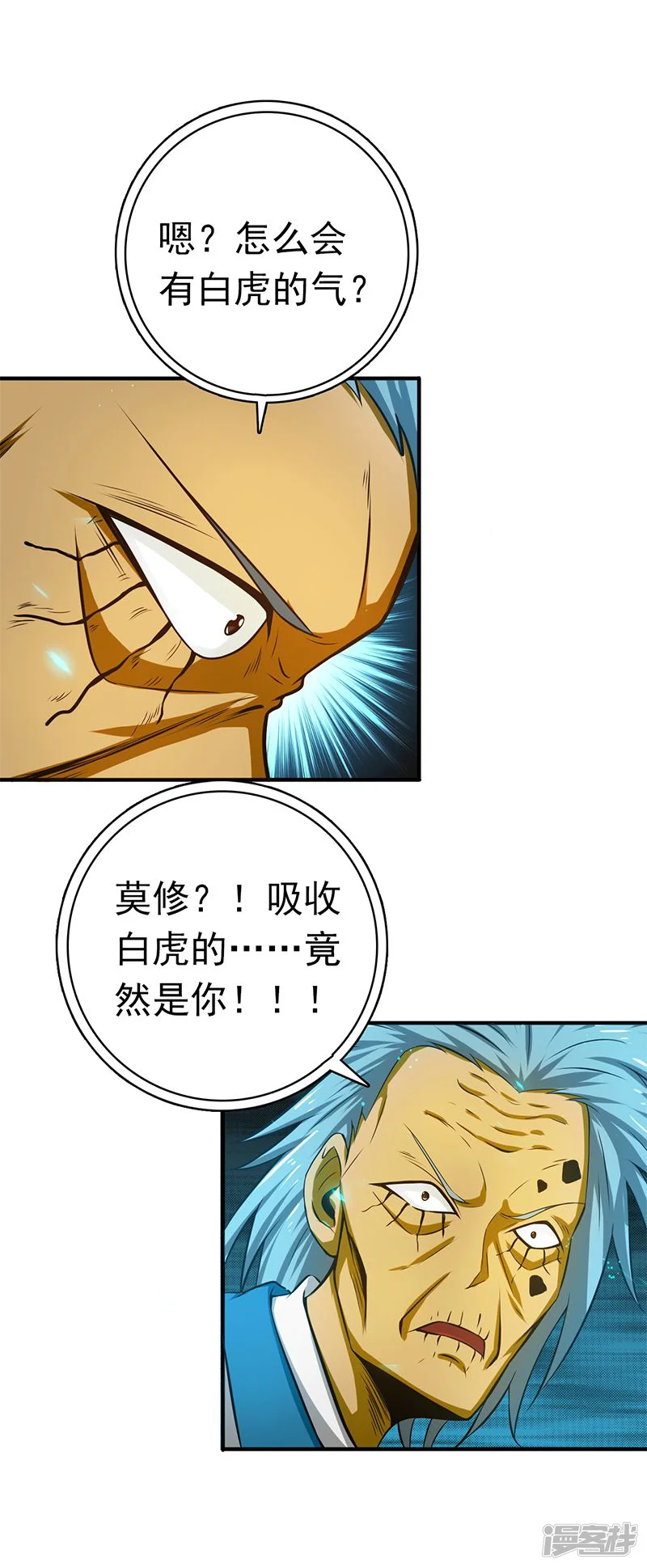 地府我开的-第188话 年轻态？神力升级-第16页