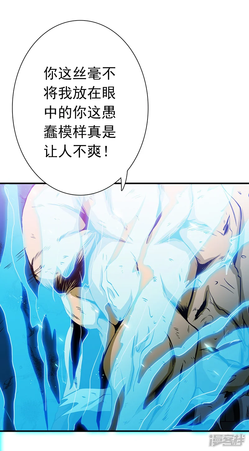 地府我开的-第192话 决战1-第9页
