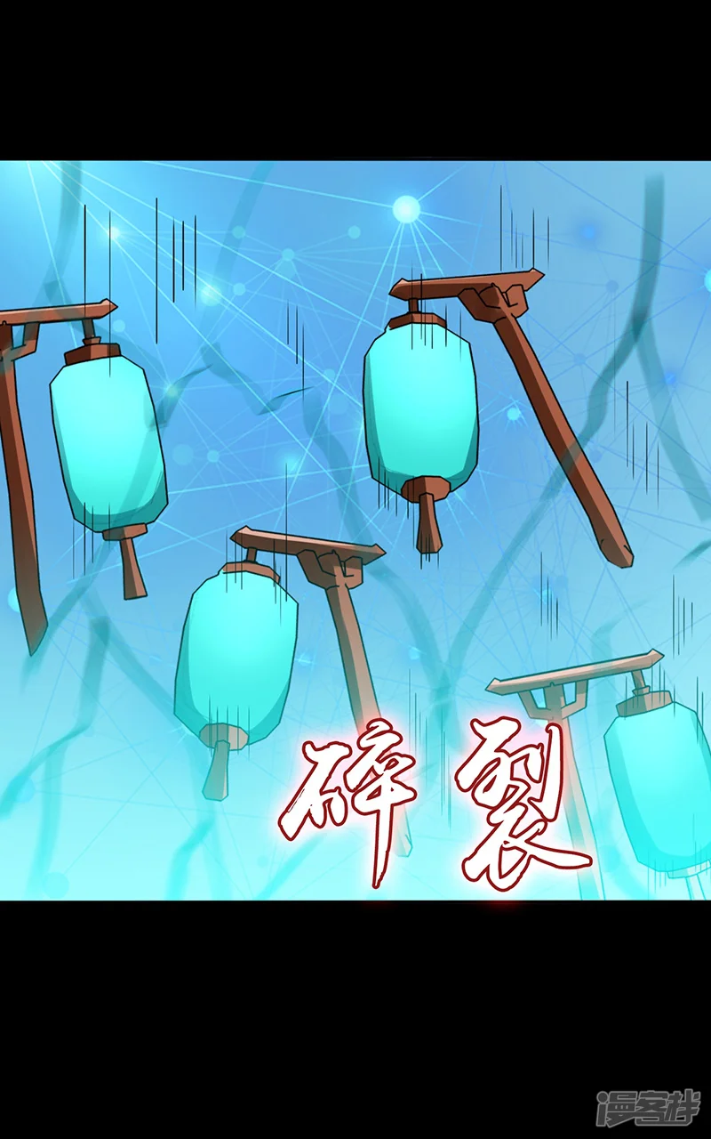 地府我开的-第237话 命运的相逢-第36页