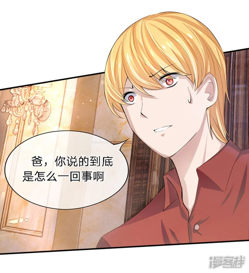 原来我很爱你-第88-89话 立马取消婚事-第3页