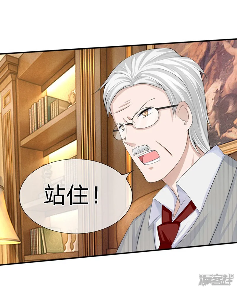 原来我很爱你-第88-89话 立马取消婚事-第23页