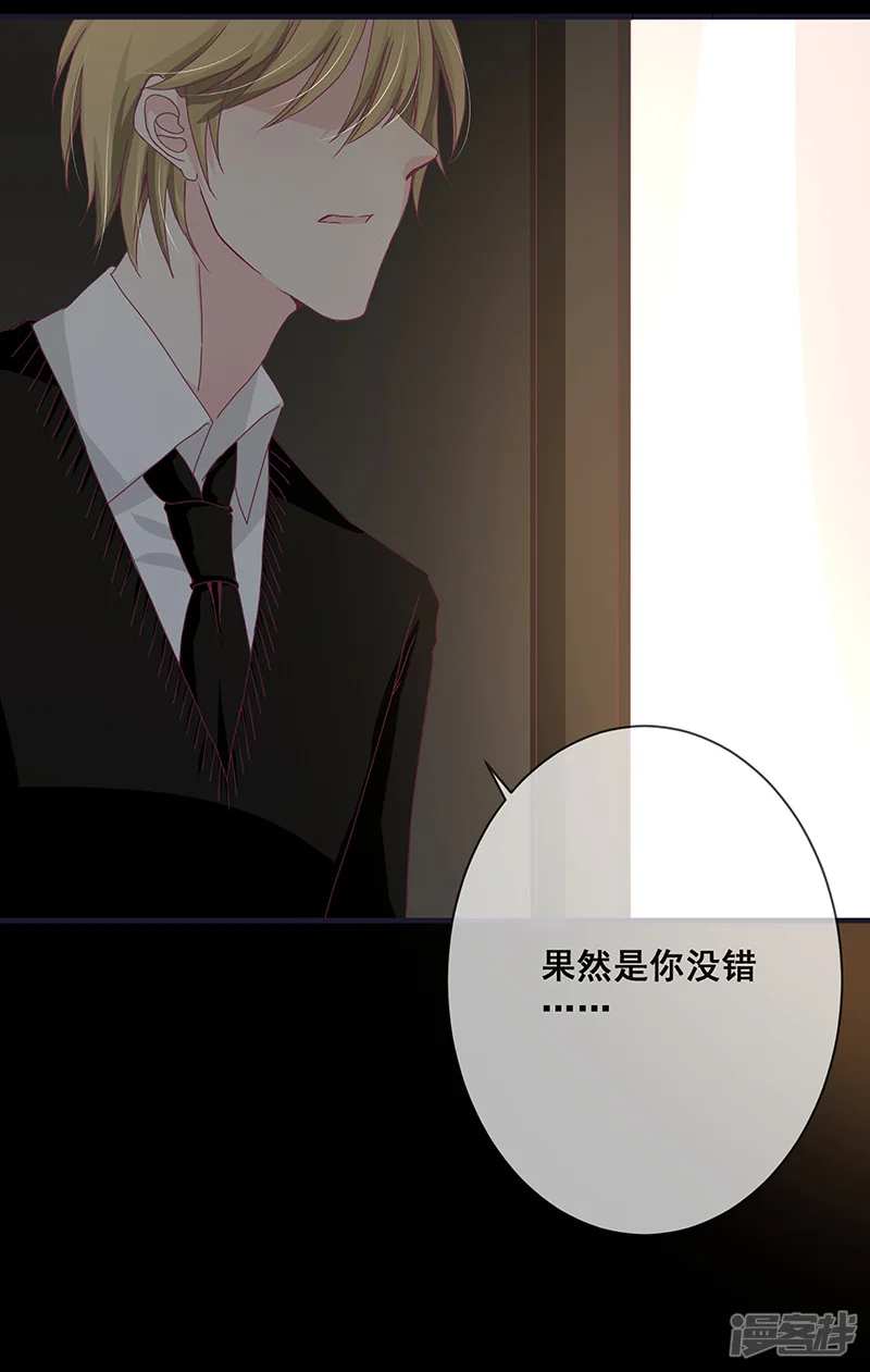 错位恋歌-第1话-第43页