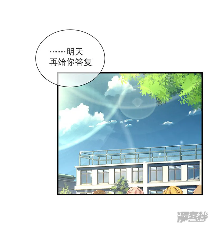 错位恋歌-第2话-第6页