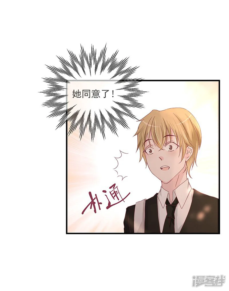错位恋歌-第2话-第25页