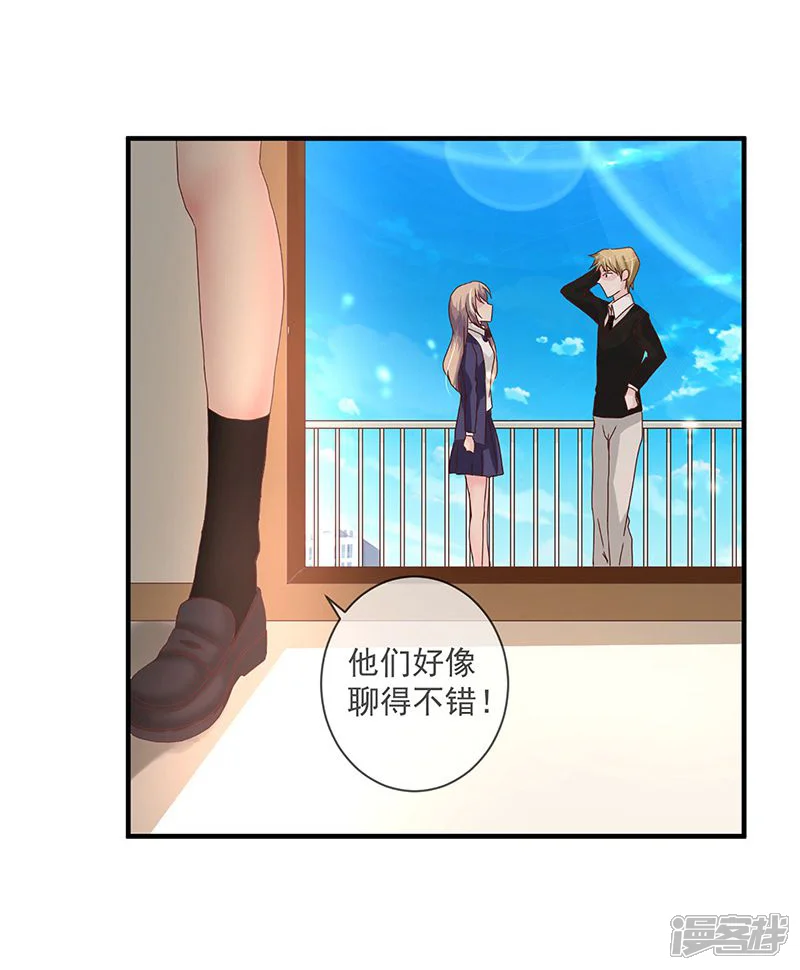 错位恋歌-第2话-第44页