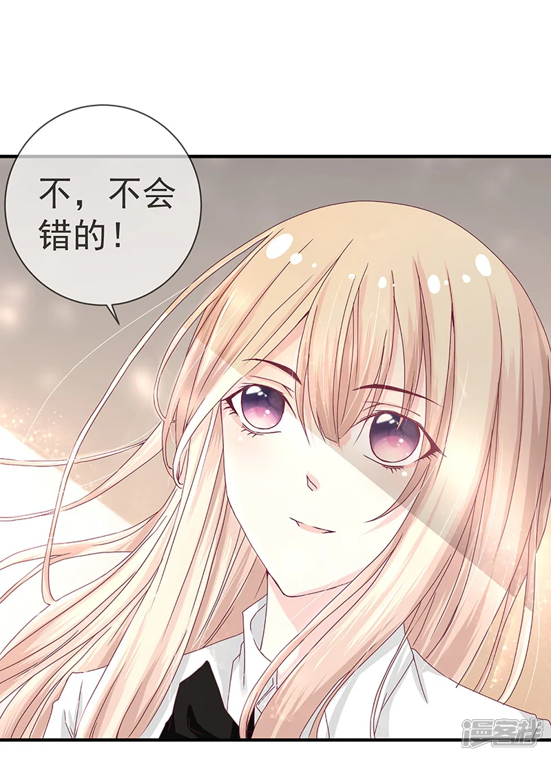 错位恋歌-第3话-第28页