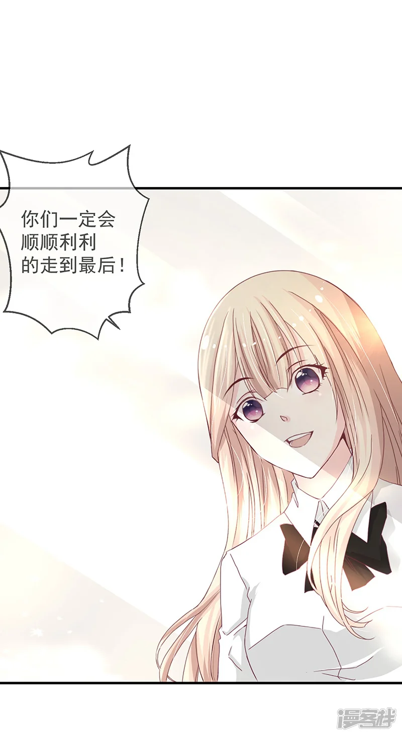 错位恋歌-第3话-第38页