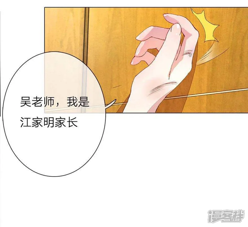 万丈光芒不及你-第30话 校园暴力-第6页