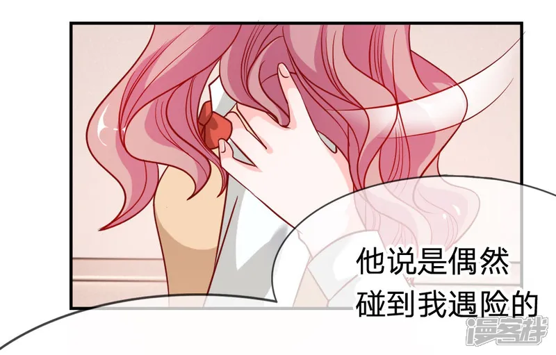 我的校草不可能这么萌-第41-42话 因为你而重逢-第5页
