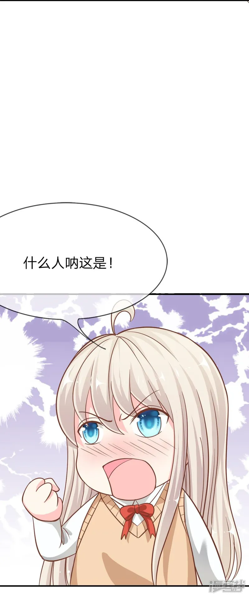 我的校草不可能这么萌-第55-56话 电话来得太巧了吧-第16页