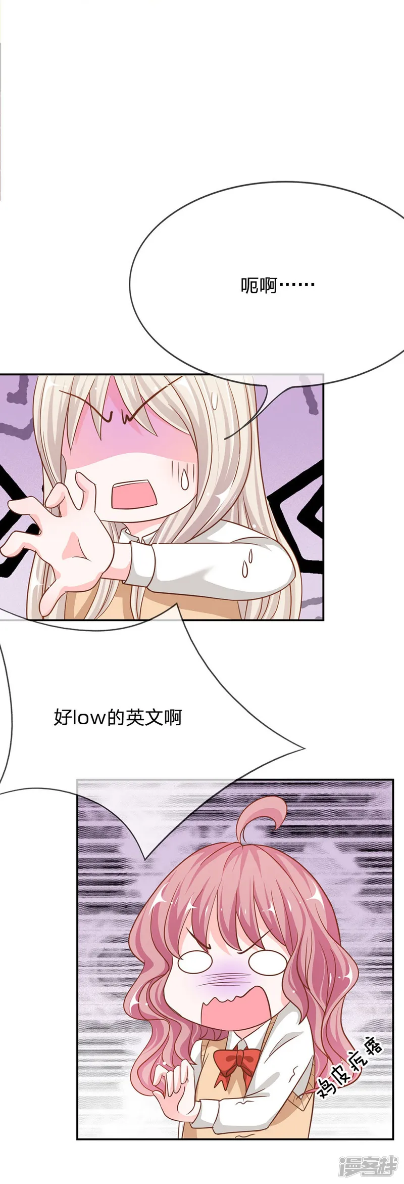 我的校草不可能这么萌-第65-66话 我要让她身败名裂-第18页