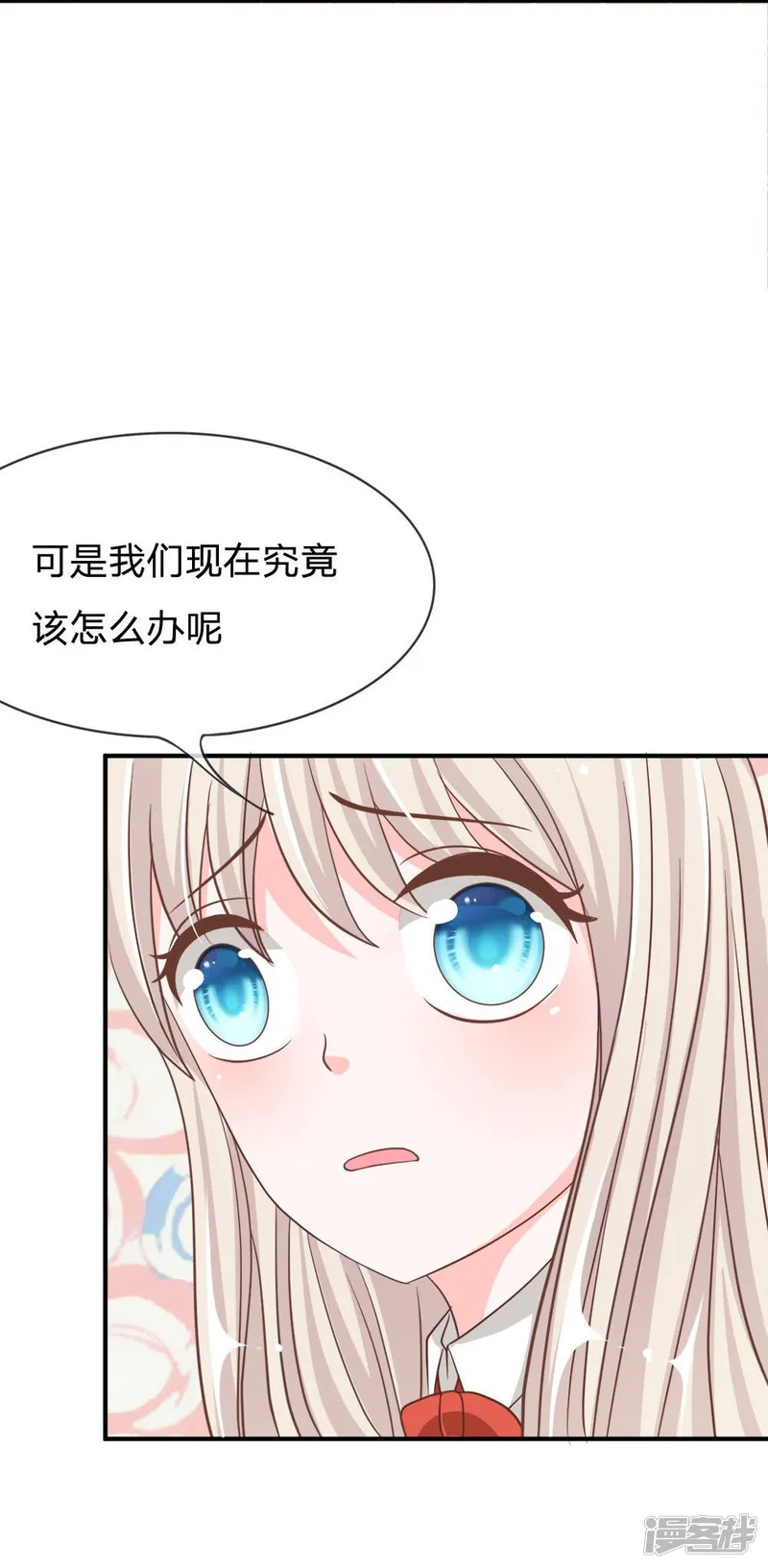 我的校草不可能这么萌-第67-68话 别担心我有办法-第14页