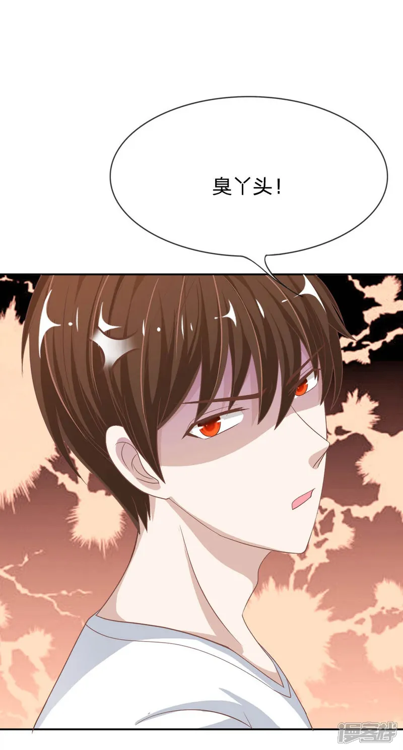 我的校草不可能这么萌-第69-70话 慕明择你太弱了-第37页