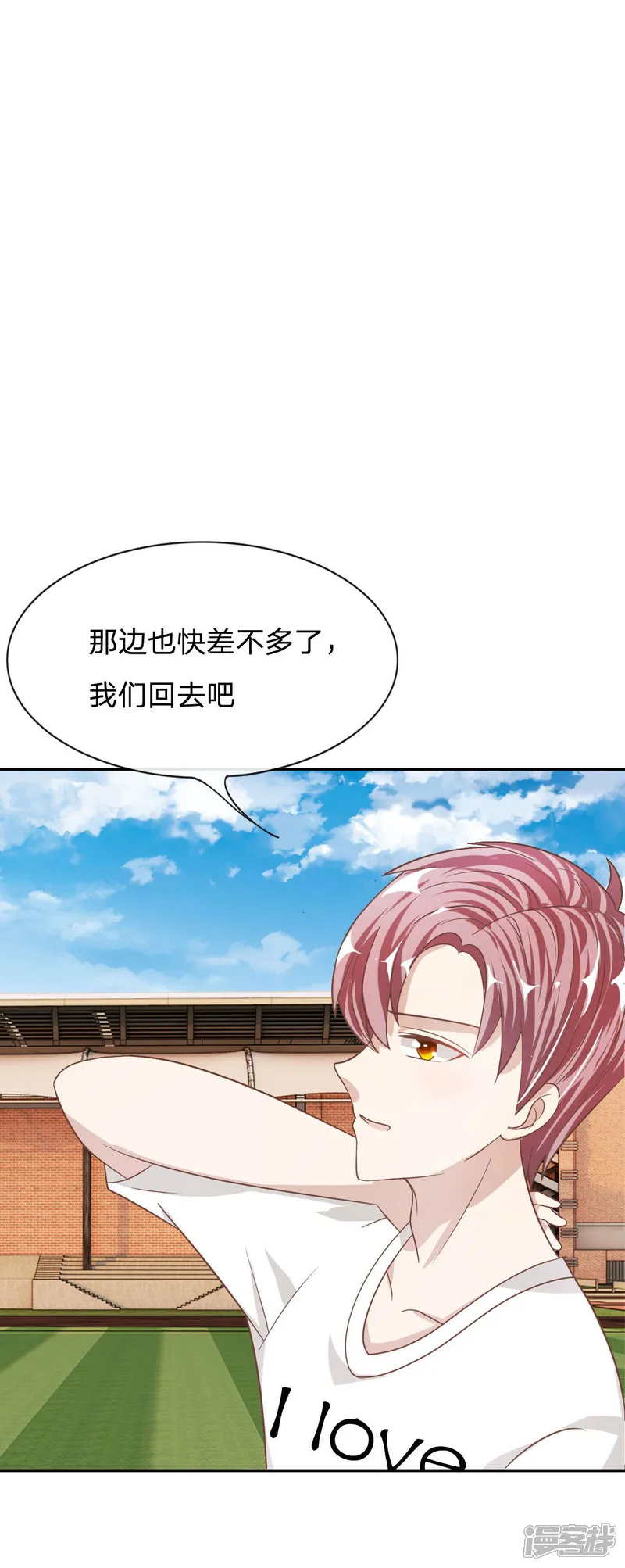 我的校草不可能这么萌-第77-78话 明择哥不要凶人家嘛-第10页